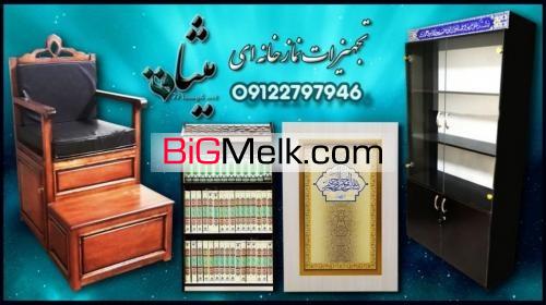 ساخت انواع منبر چوبی