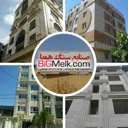فروش انواع سنگ گرانیت
