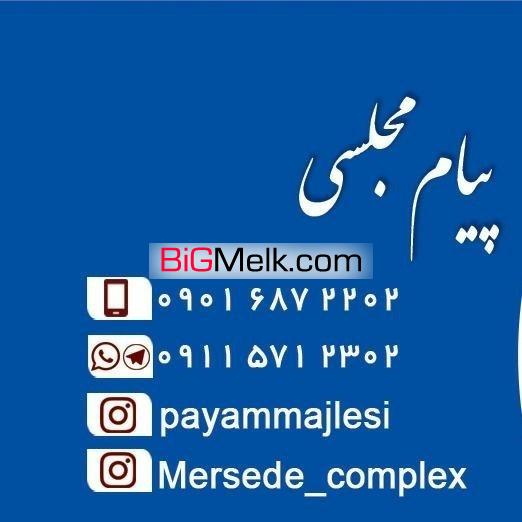 پیش فروش آپارتمان درشمال-چالوس