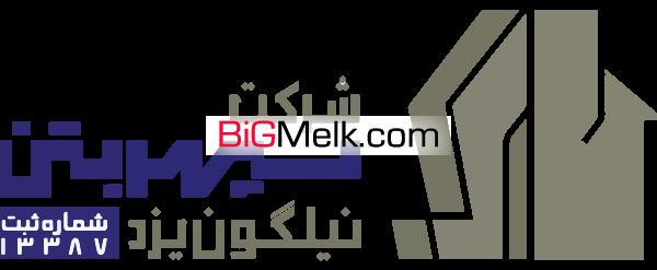 شرکت سپهر بتن نیلگون یزد