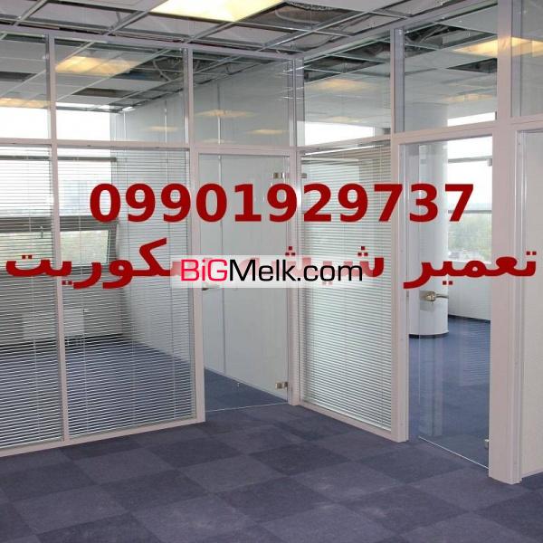 تعمیر شیشه سکوریت غرب تهران