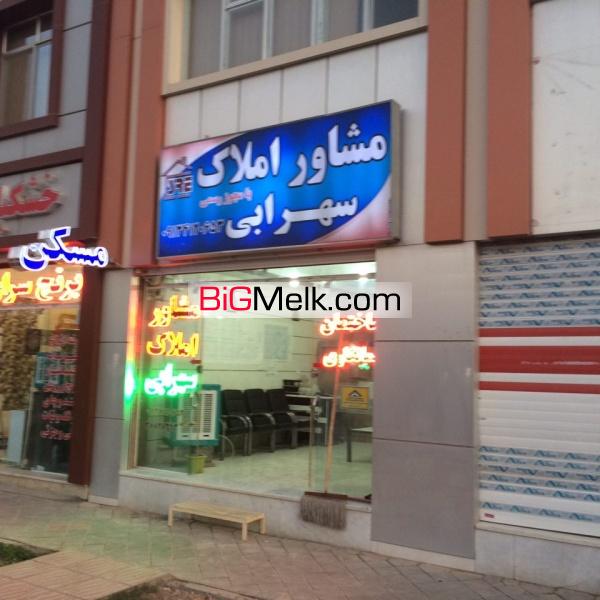 خرید فروش مشاوره املاک