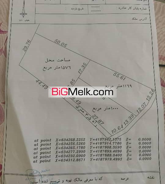 زمین ویلایی متنق معاوضه هایما جک فیدلیتی
