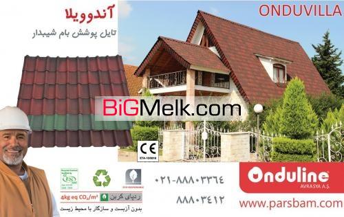 مرکز پخش آندولین،آندوویلا،شینگل،OSB با نازلترین قیمت