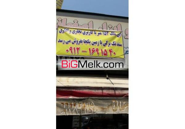 4 عدد مغازه یکجا | تهران، ستارخان