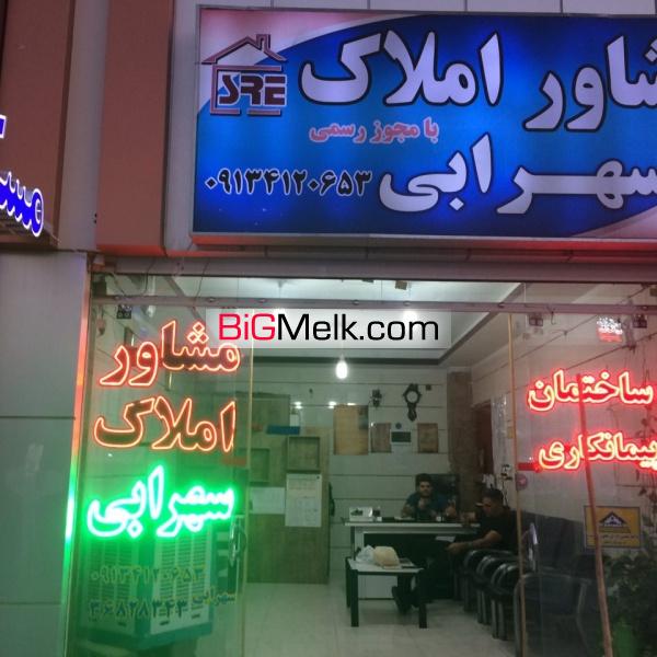 خرید فروش مشاوره املاک