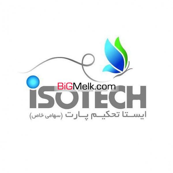 محصولات شیمیائی ساختمان ایزوتک