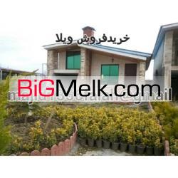 ویلا ارزان مبله کامل سنددار اقساطی شمال چمستان 70 م
