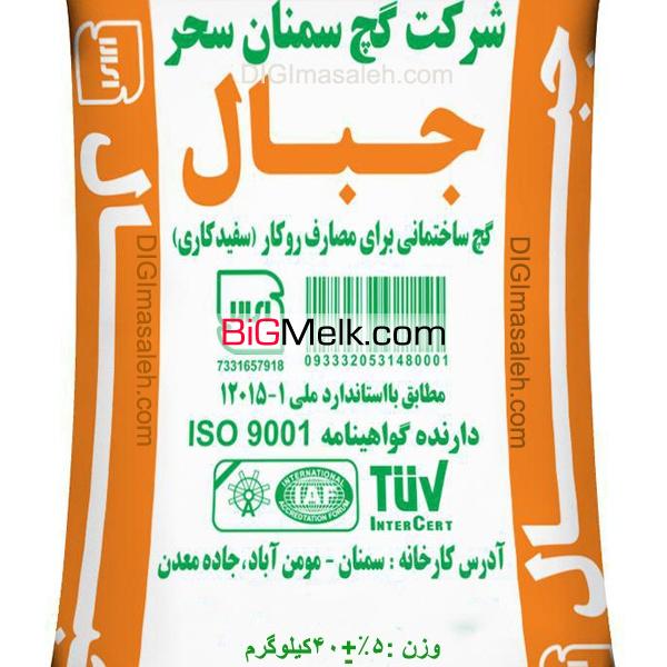 گچ های سفید کاری ، فروش و قیمت گچ