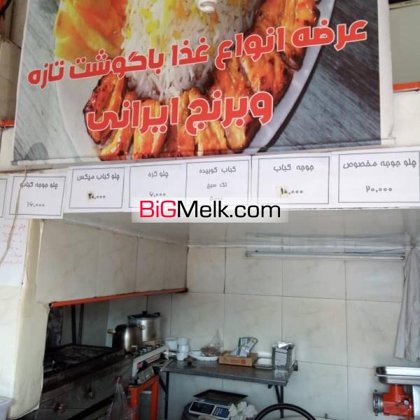 اجاره مغازه کبابی
