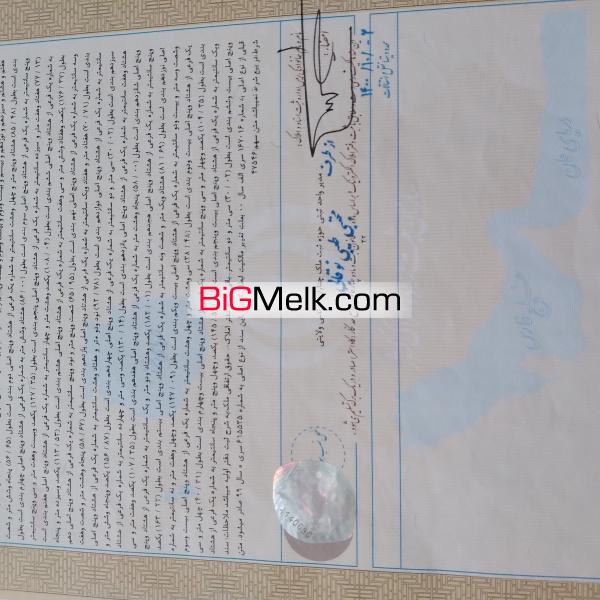 زمین کشاورزی موچنان