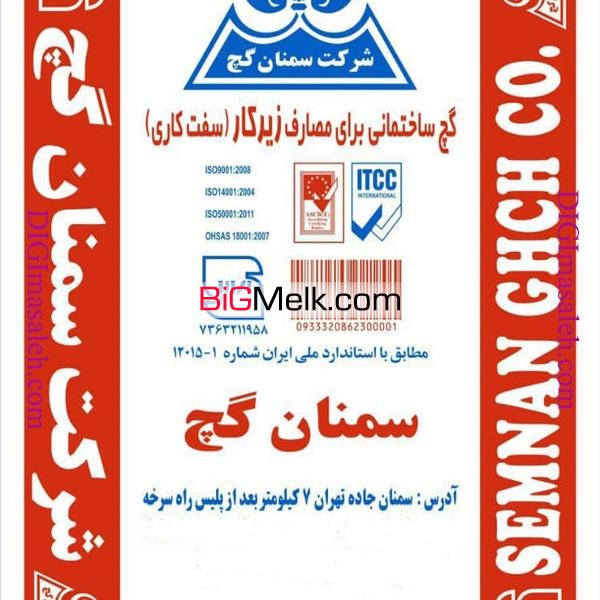 توزیع انواع گچ ساختمانی