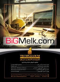 نمای ساختمان-پنجره آلومینیومی دوجداره