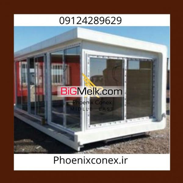 کانکس نگهبانی،  کانکس اداری
