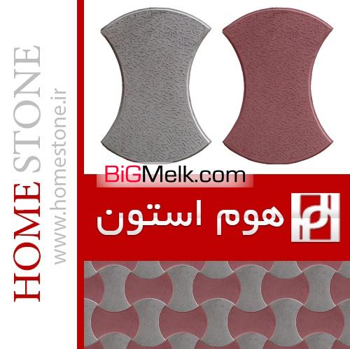 موزاییک محوطه هوم استون