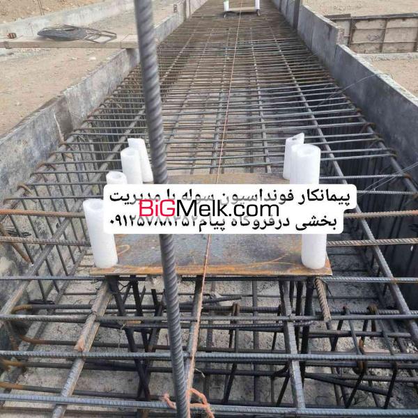 اکیپ آرماتوربند پیمانکار فونداسیون سوله آرماتوربند
