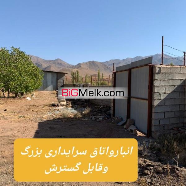 فروش ویژه باغ