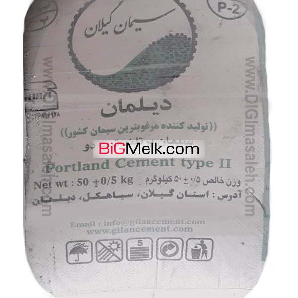 فروش ویژه سیمان دیلمان
