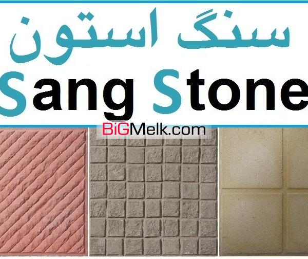 موزاییک طرح خشتی ، موزاییک طرح 20×20