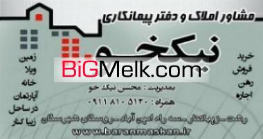 فروش ویلای دو خوابه در منطقه زیباکنار
