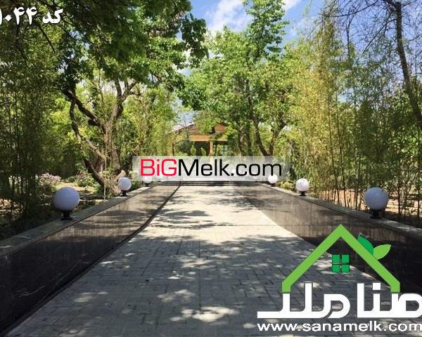 فروش باغ ویلای مدرن و خاص در شهریار کد1044