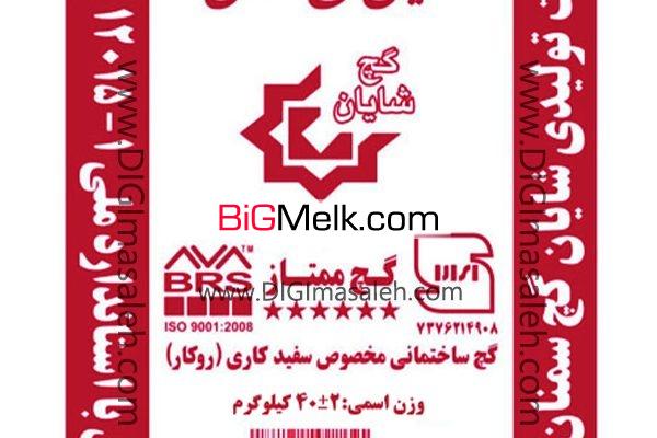فروش گچ شایان 40 کیلوگرمی