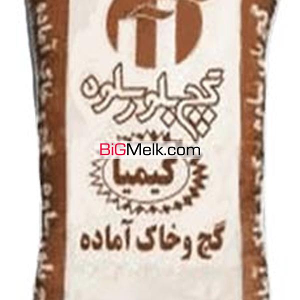 توزیع گچ و خاک آماده کیمیا