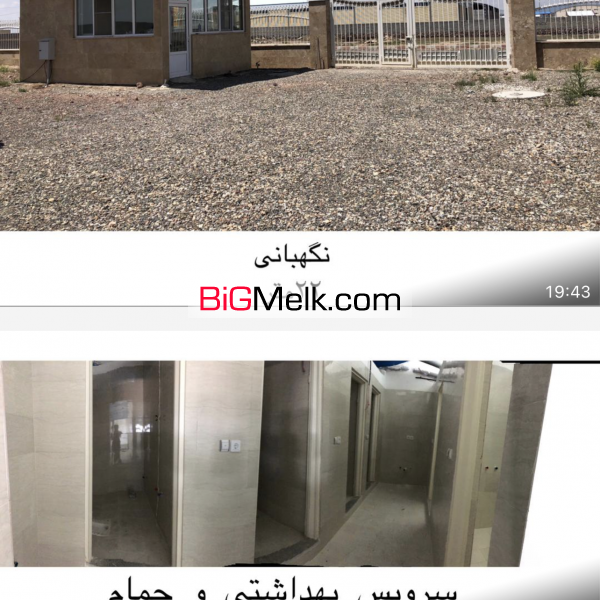 فروش کارخانه