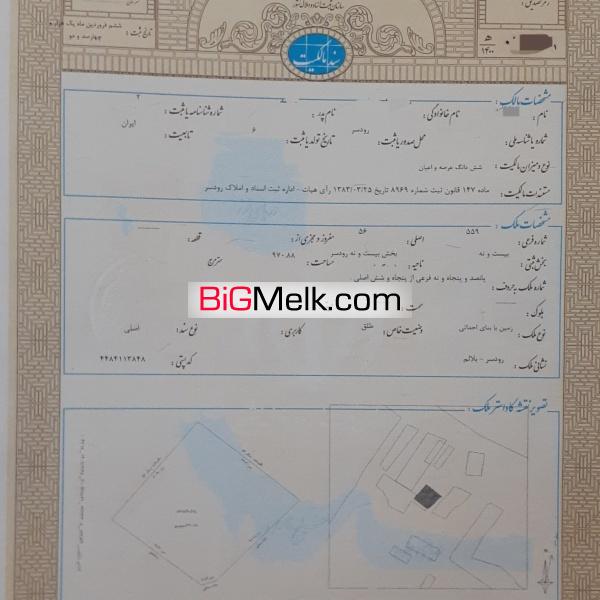 فروش زمین مسکونی ساحلی