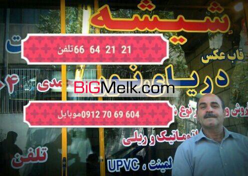 شیشه ساختمان09127069604دریای نور