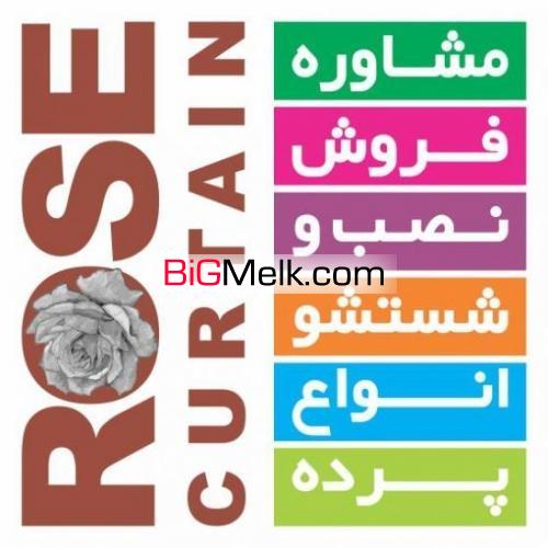 مشاوره ، فروش و نصب انواع پرده
