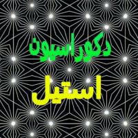 انواع دکور استیل , ویترین , کنسولی , جلو مبلی , عسلی استیل