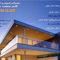 فروش ویژه فایبرسمنت SHERA /اجرای نمای فایبرسمنت/ 02146043715
