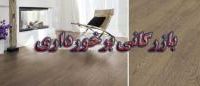 بازرگانی برخورداری