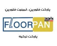 فــروش پــارکــت فـلــورپــن
