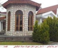 فروش ویلا در شمال(نوشهر-نور