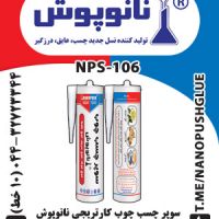 سوپر چسب چوب کارتریجی