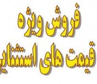 خرید کاشی و سرامیک