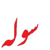 خرید و فروش کارگاه در شهرک صنعتی علی اباد | تهران