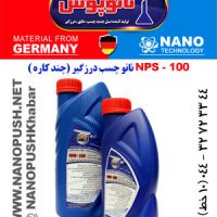 درزگیر کاشی و سرامیک