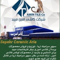 فروش ویژه های سرامیک کارخانجات