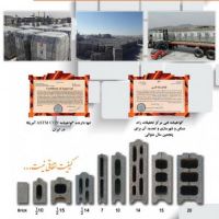 بلوک سبک سیمانی (بتنی) لیپر