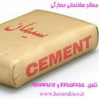سیمان تهران