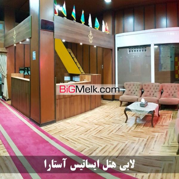 فروش هتل آپارتمان