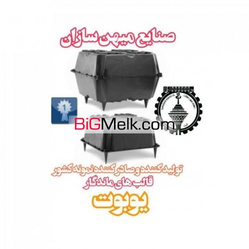 یوبوتU-BOOTصادراتی شیراز