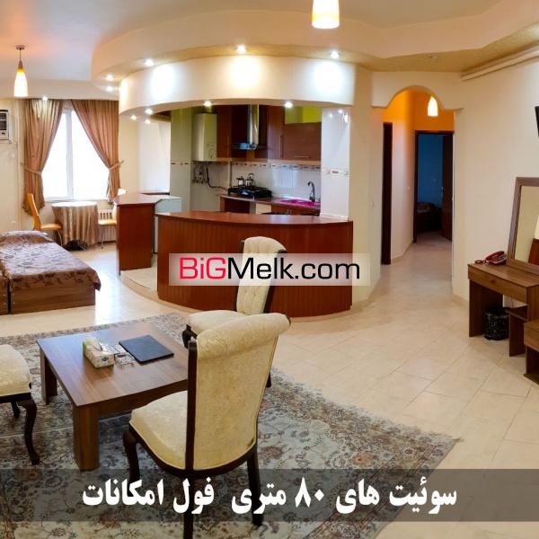 فروش هتل آپارتمان