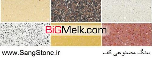 صادرات سنگ مصنوعی و موزاییک اتوماتیک