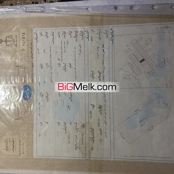 فروش زمین و معاوضه ده هزار متر