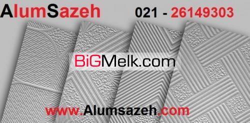 تایل گچی روکش پی وی سی