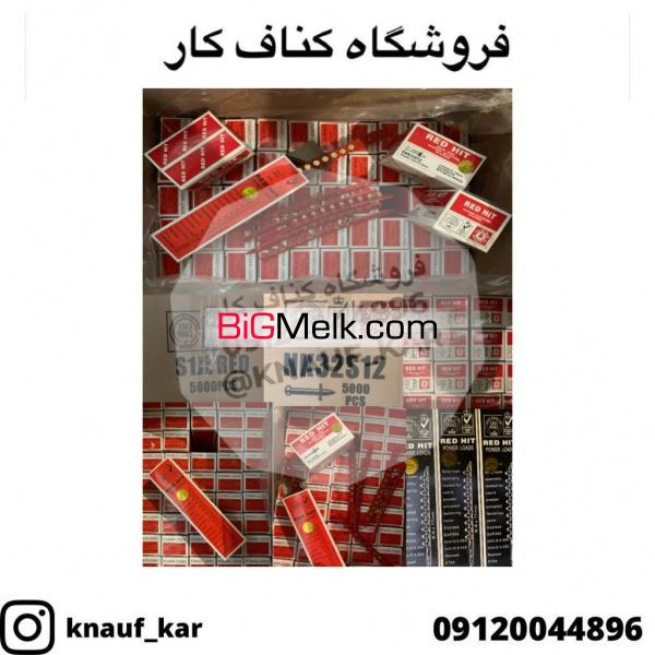 فروش عمده پیچ پانل و میخ و چاشنی